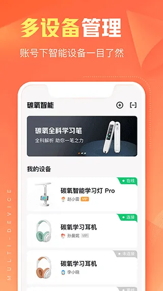 作业帮碳氧智能app v7.0.0安卓版