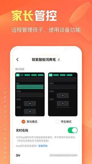 作业帮碳氧智能app v7.1.0安卓版