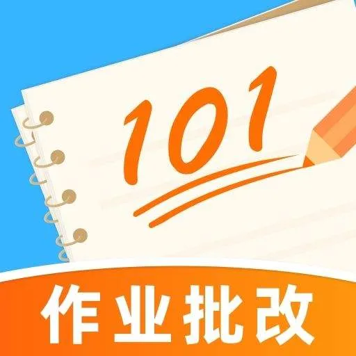 作业批改助手免费版 作业批改助手免费版