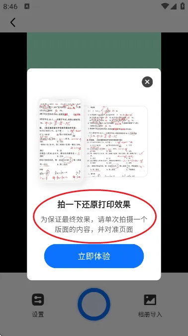 作业搜题宝app v1.0.4 安卓版