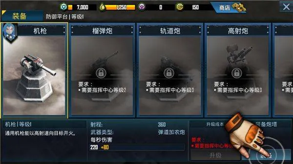 作战指挥官恶棍突袭官方版 v10.7.1安卓版