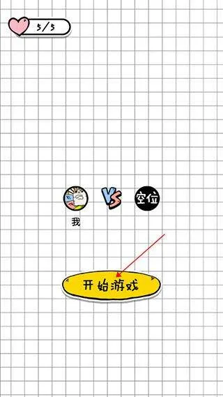 你会打字吗游戏 v2.3 安卓版