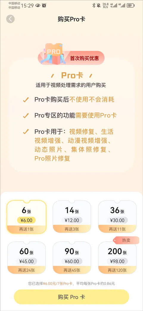 你我当年ai照片修复 v4.6.5安卓版