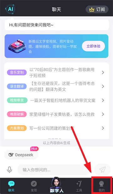 你的AI app 你的AI app