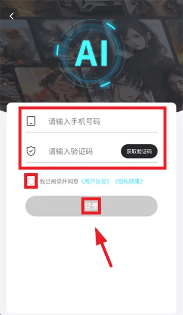 你的AI app 你的AI app