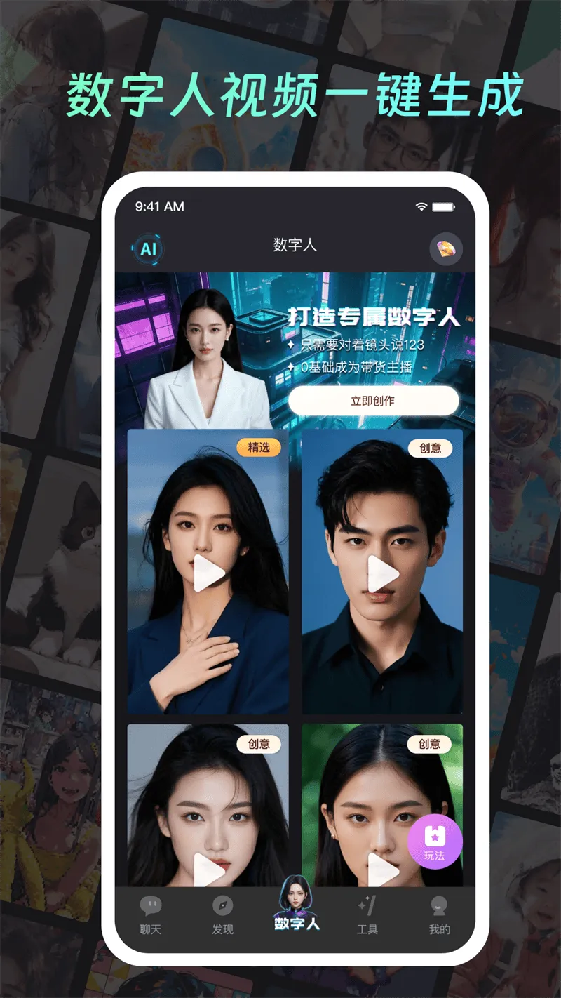 你的AI app v1.3.5 安卓版
