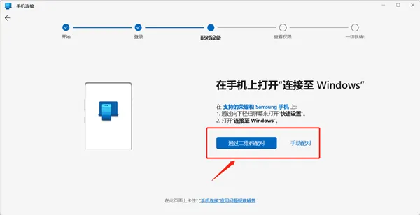 你的手机助手最新版(链接至Windows) v1.26011.92.0安卓版