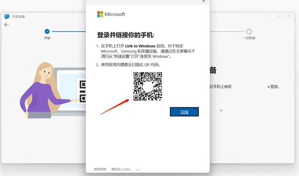你的手机助手最新版(链接至Windows) v1.26032.126.0安卓版