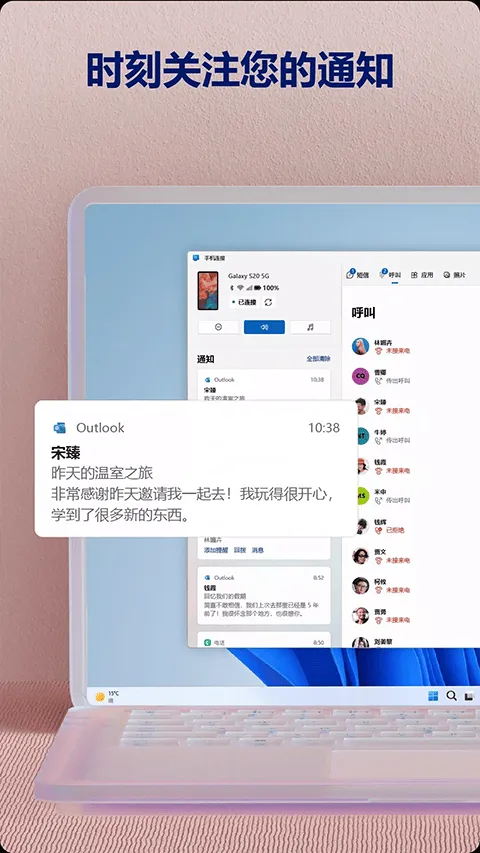 你的手机助手最新版(链接至Windows) v1.26032.126.0安卓版
