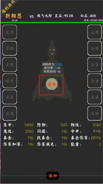 你能通关算我输手机游戏v1.48 安卓版 你能通关算我输手机游戏v1.48 安卓版