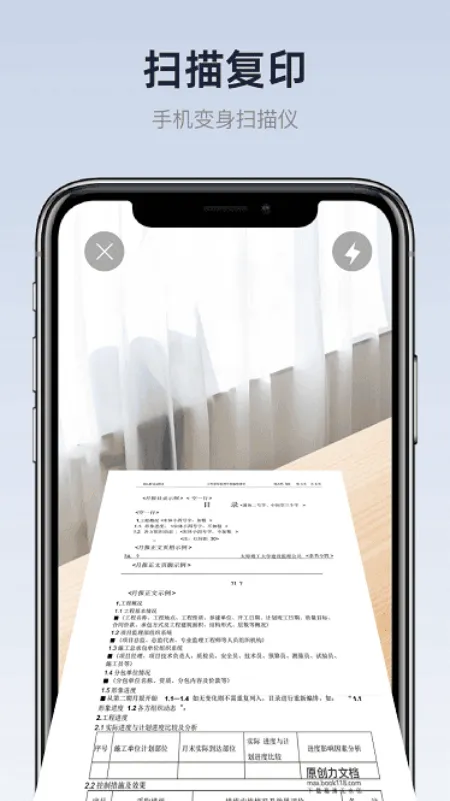 佳打印机APP v2.7 中文版