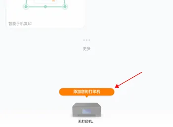 佳能打印app官方版 v3.7.0安卓版