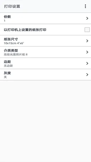 佳能打印app官方版 v3.7.0安卓版