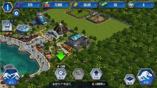 侏罗纪世界手游 v1.87.6安卓版