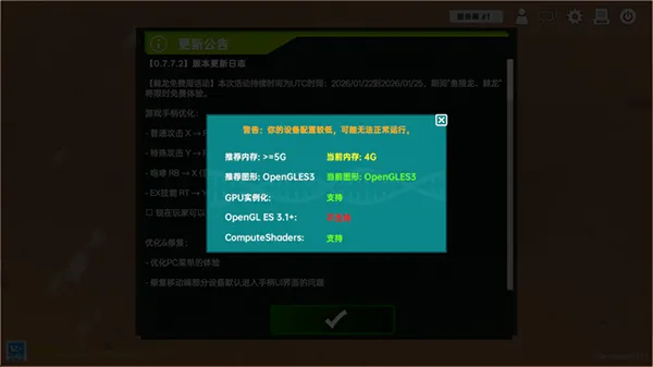 侏罗纪岛国际服 v0.7.8.10安卓版
