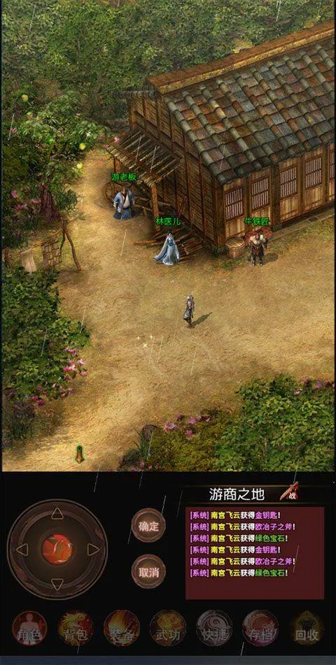 侠客情缘 v14.0.0安卓版