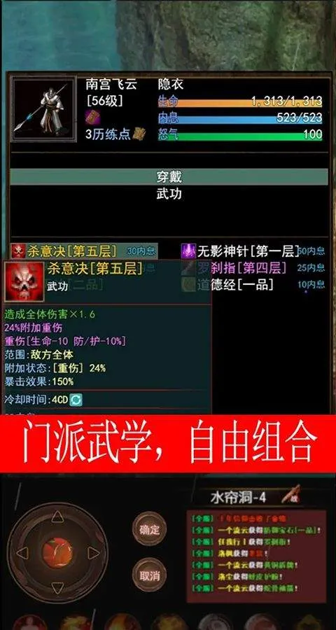 侠客情缘 v14.0.0安卓版