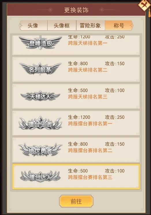 侠客道华为版 v1.0.0安卓版