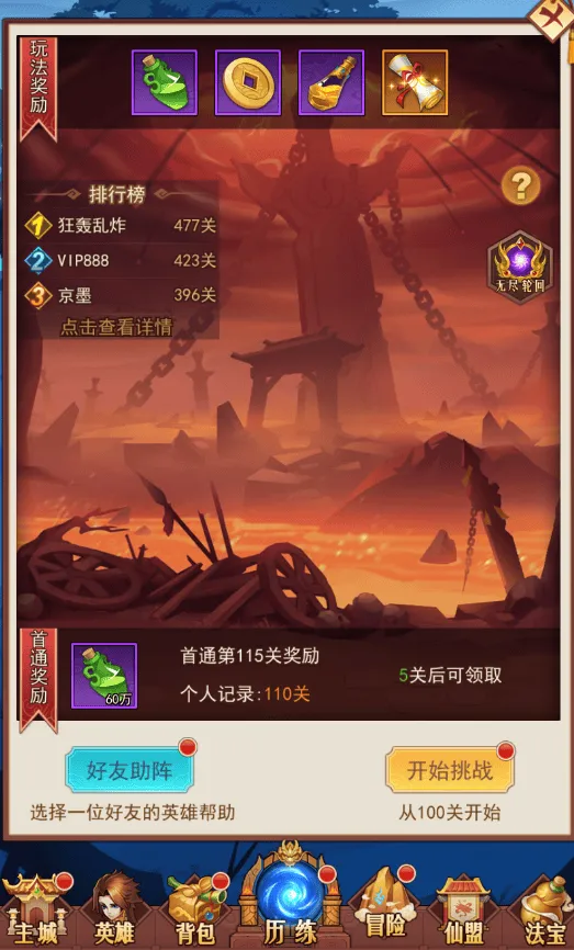 侠客道官方版 v1.0.0安卓版