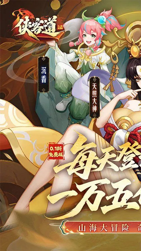 侠客道oppo版本 v1.0.0安卓版