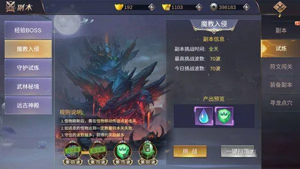 侠隐风云华为版 v4.5.4安卓版
