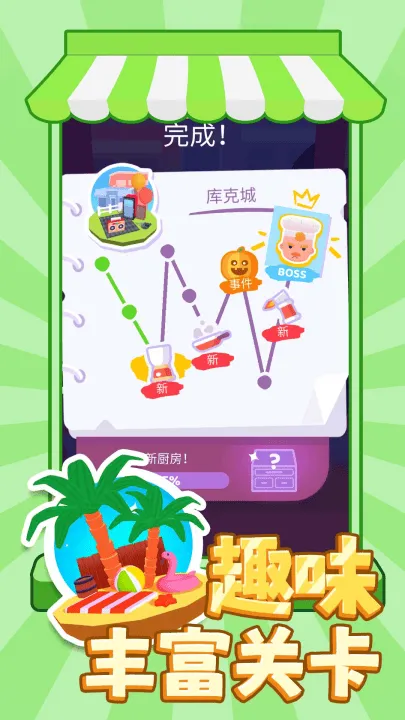便利店传奇游戏 v1.0.1 最新版 便利店传奇游戏 v1.0.1 最新版