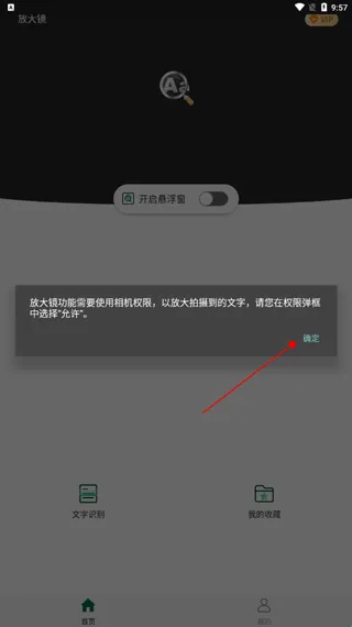 便携放大镜app(便携放大王) v2.0.1 安卓版 便携放大镜app(便携放大王) v2.0.1 安卓版