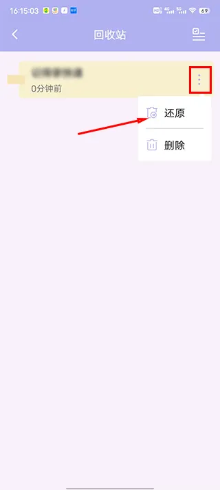便签记事app v5.5.3安卓版