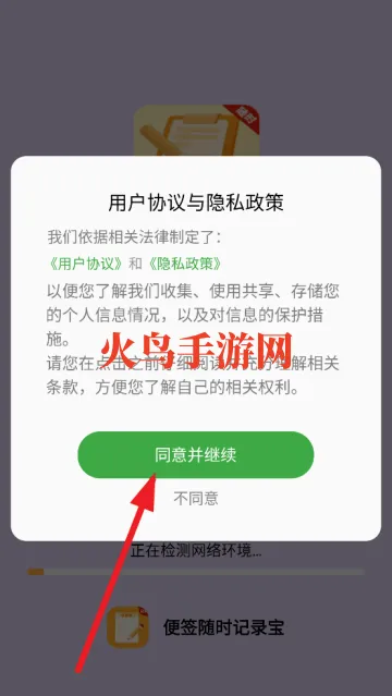 便签随时记录宝最新版 便签随时记录宝最新版