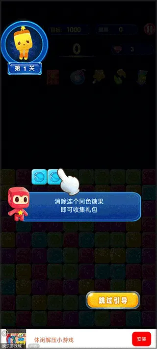 俄罗斯方块消消消经典版 v1.4.9 安卓版