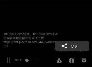保互通app最新版本 v3.2.28.0安卓版