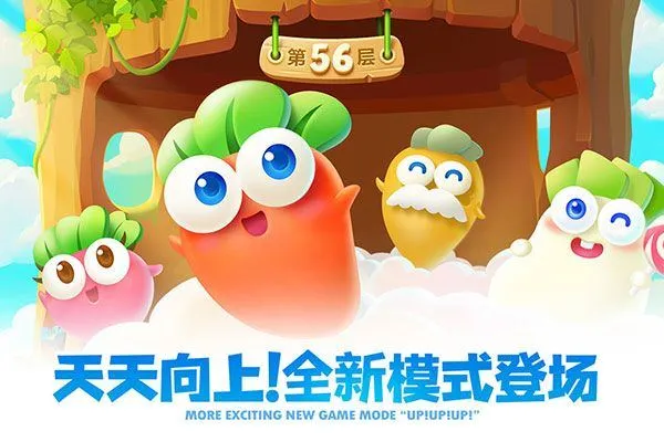 保卫萝卜2官方正版 v5.2.6安卓版