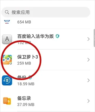 保卫萝卜3最新版 v5.8.0安卓版