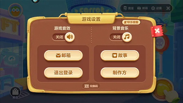 保卫萝卜3最新版 v5.8.0安卓版