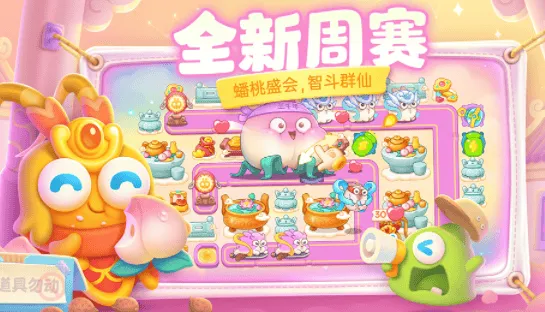 保卫萝卜4游戏 v1.3.7 安卓版 保卫萝卜4游戏 v1.3.7 安卓版