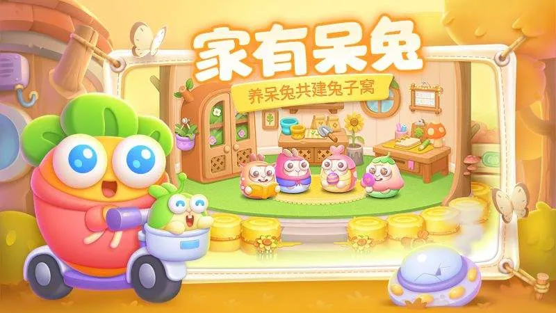 保卫萝卜4荣耀版 v1.3.5 安卓版
