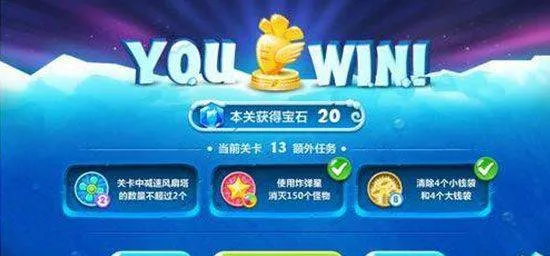 保卫萝卜最新版本 v2.0.18安卓版