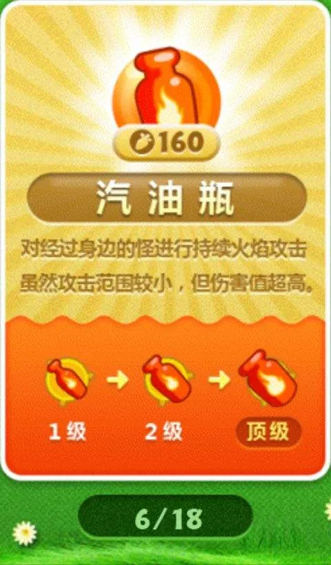 保卫萝卜最新版本 v2.0.18安卓版