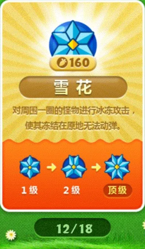 保卫萝卜最新版本 v2.0.18安卓版