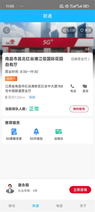 信号增强器软件免费下载安装v1.1.6 最新版 信号增强器软件免费下载安装v1.1.6 最新版