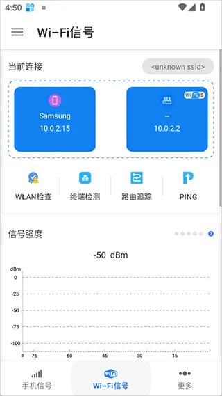 信号检测仪app v1.10.88安卓版