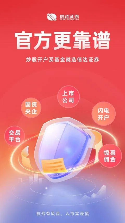 信达天下app手机版 v5.2.6安卓版