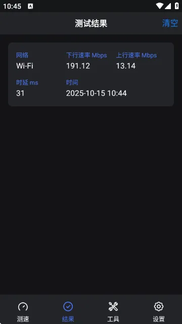 信通测速app最新版本(信通测速Speedtest)v2.1.1 安卓版 信通测速app最新版本(信通测速Speedtest)v2.1.1 安卓版