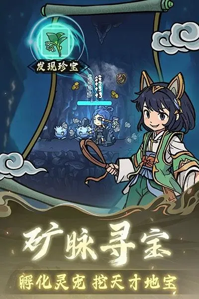 修仙奇谭下载官方版 修仙奇谭下载官方版