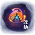 修仙试炼游戏下载安装 修仙试炼游戏下载安装