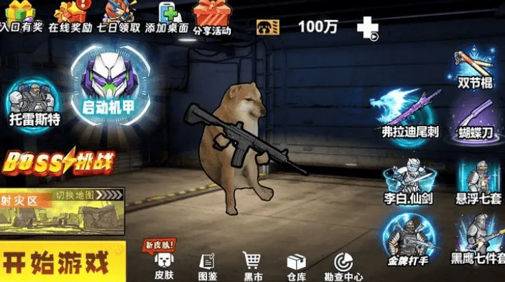 修勾机甲逃生免广告版 v1.0 最新版 修勾机甲逃生免广告版 v1.0 最新版