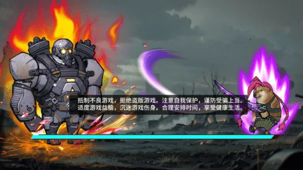 修勾机甲逃生小游戏 修勾机甲逃生小游戏