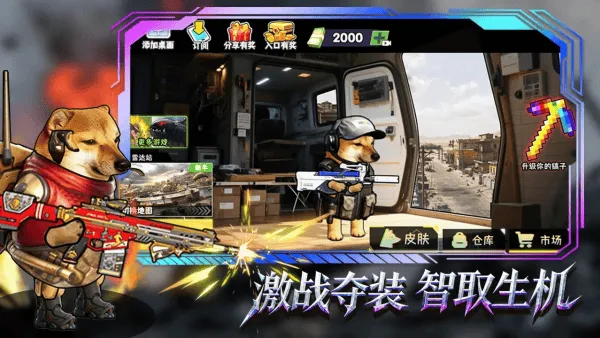 修勾逃生巨人危机手机版 v14.0安卓版