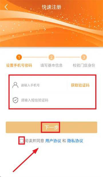 修车帝门店端app 修车帝门店端app