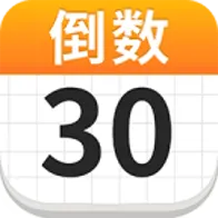 倒数DaysM app(倒计时Daystime) v1.9.4 安卓版